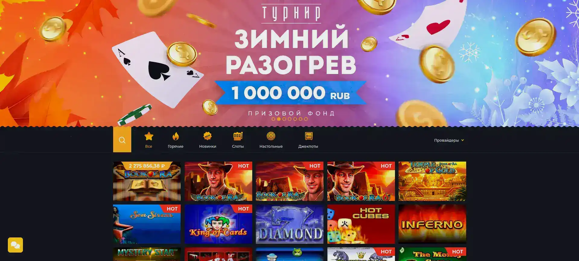 мобильная версия слотов Азино 555